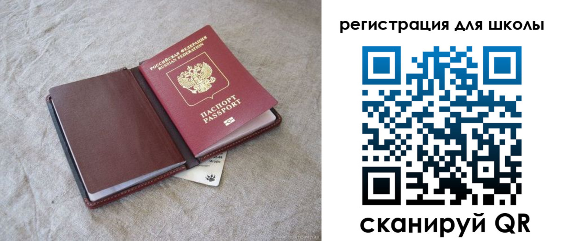 временная регистрация собственник в Егорьевске