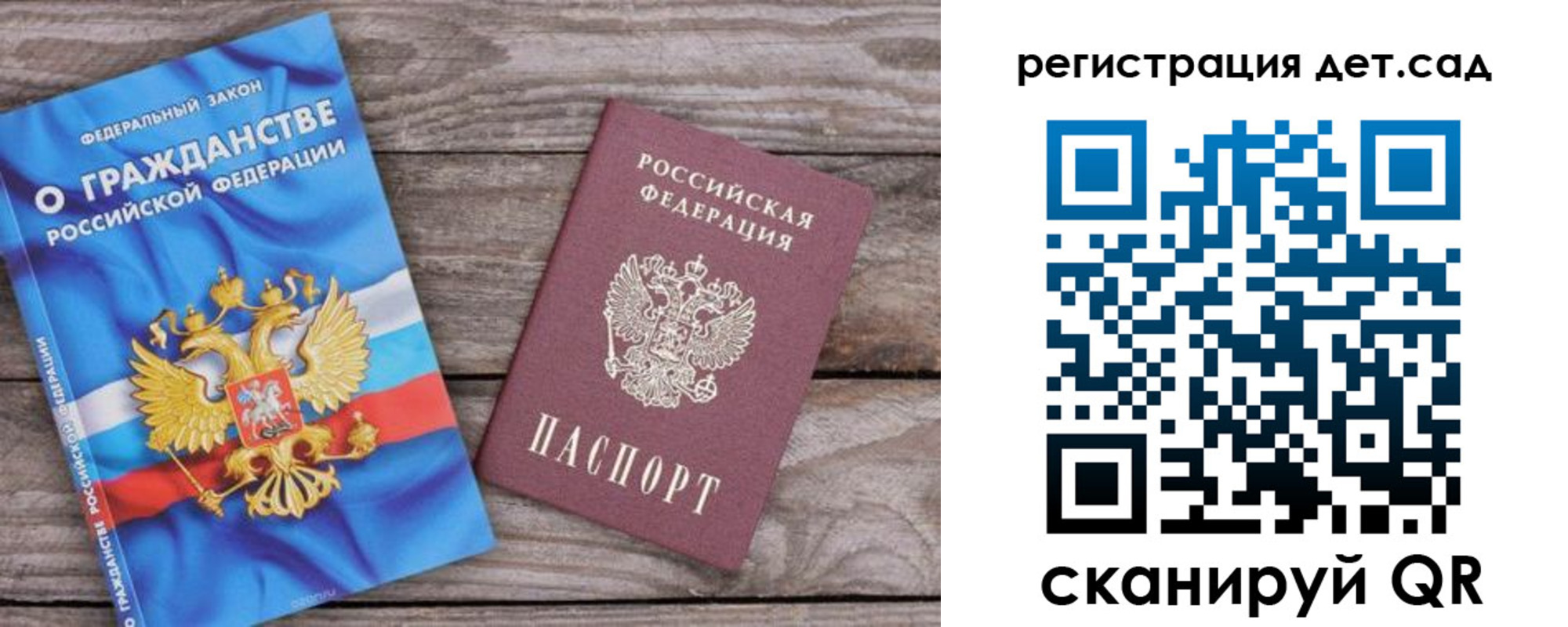 прописка для работы в Егорьевске