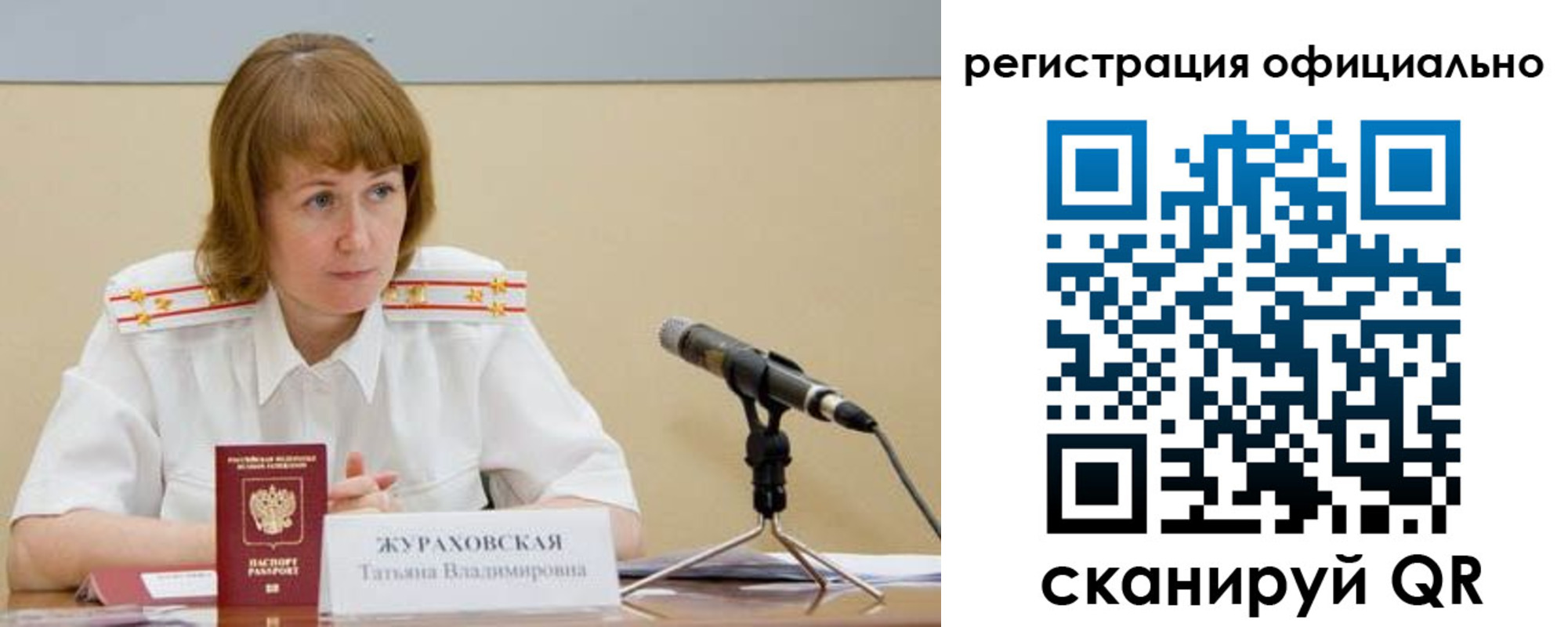 временная регистрация для школы в Егорьевске