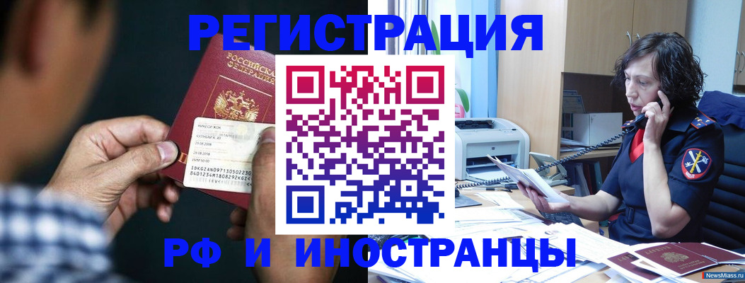 где прописаться в Егорьевске