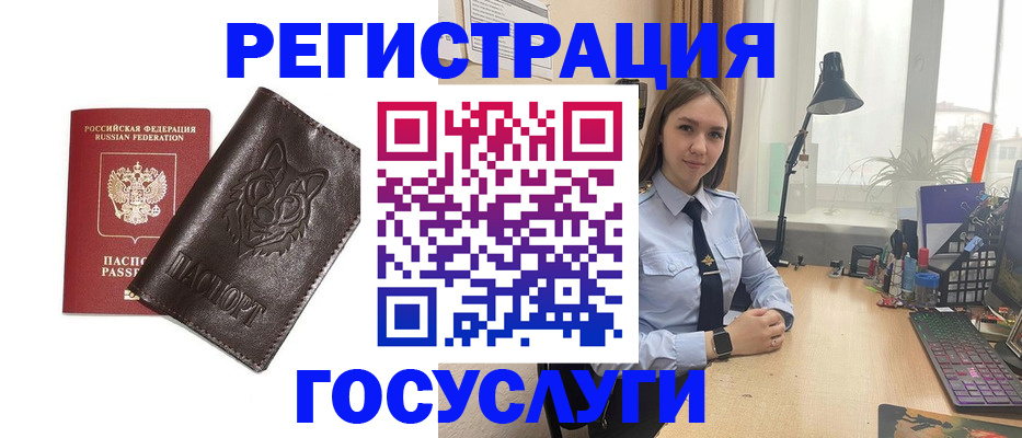 миграционный учет в Егорьевске