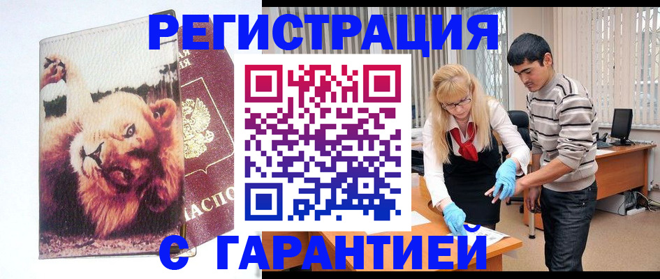 временная регистрация поиск в Егорьевске